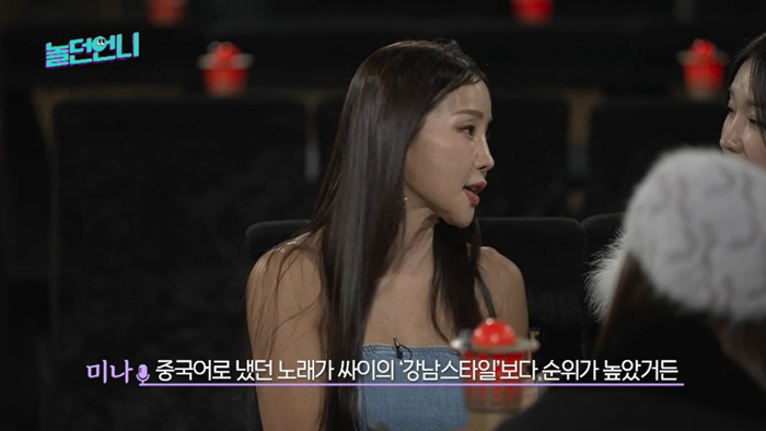 미나 "한창때 '전화받어' 中인기, '강남스타일'보다 높아..행사비도 韓…