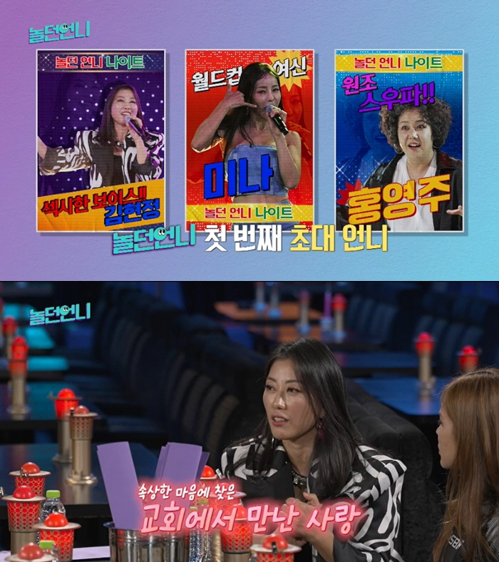 스페이스A 김현정 "샵과 보이지않는 신경전..대기실 같이 써도 서로 말 …