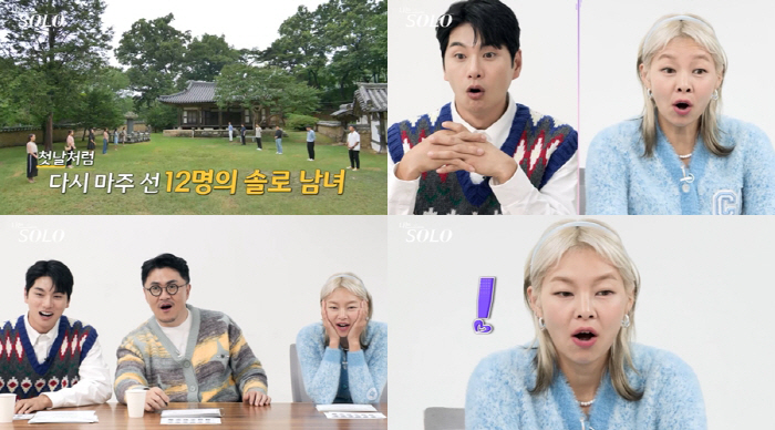 "불나방의 자세" '나는솔로' 17기 최종선택, 눈물 사태 벌어진 대환장…