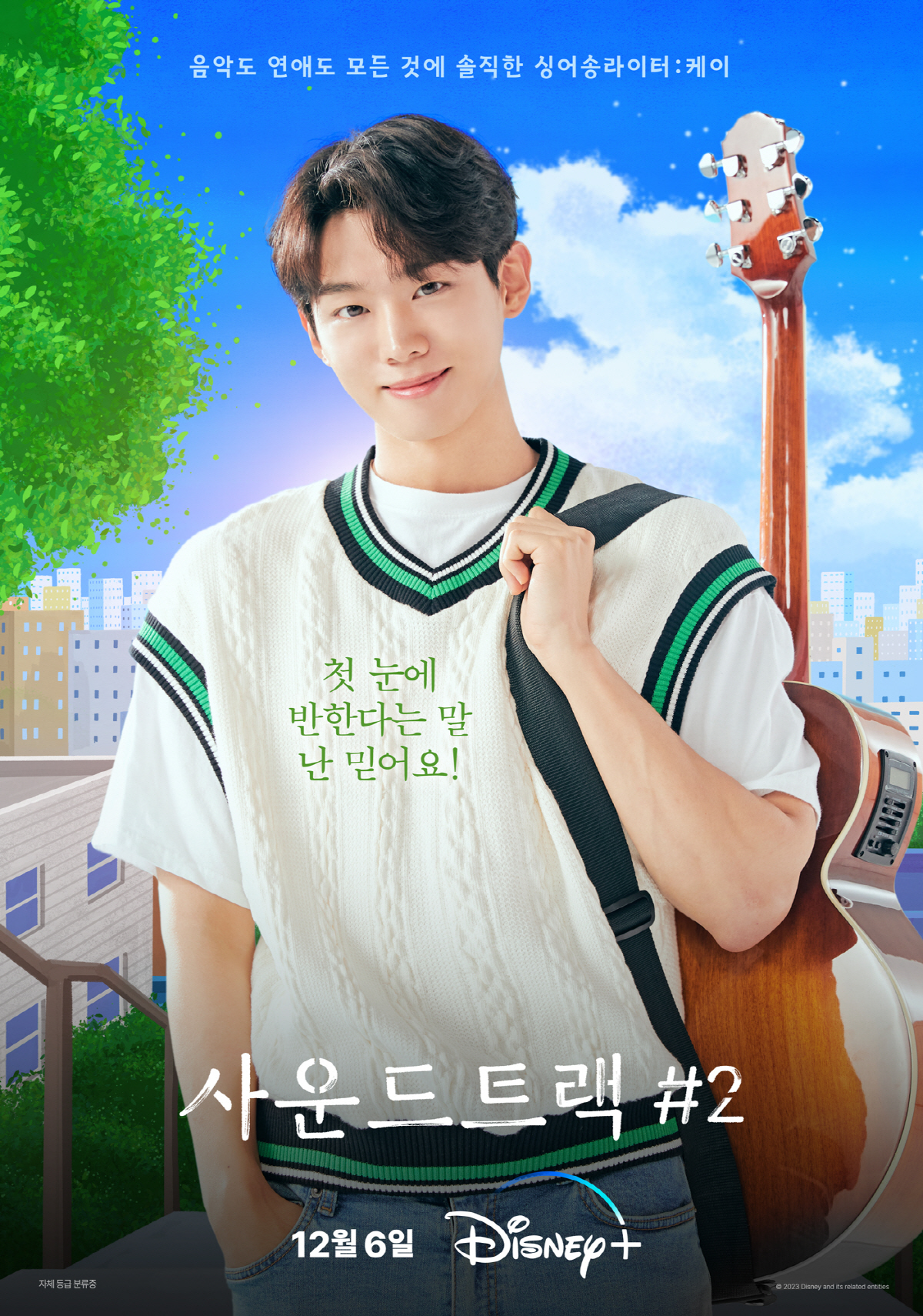 '사운드트랙#2' 손정혁 "공식석상 처음, 긴장감에 청심환 두 병 마셨다…