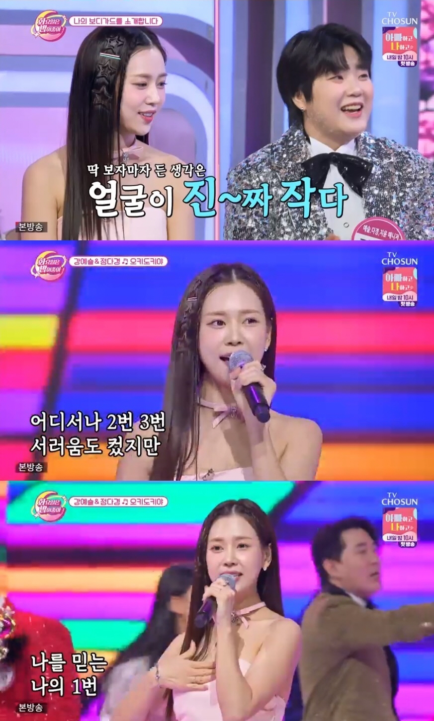 강예슬, 매니저 "같이 하다보니 사람에게 관심이 없다는 느낌 받아" 팩폭…