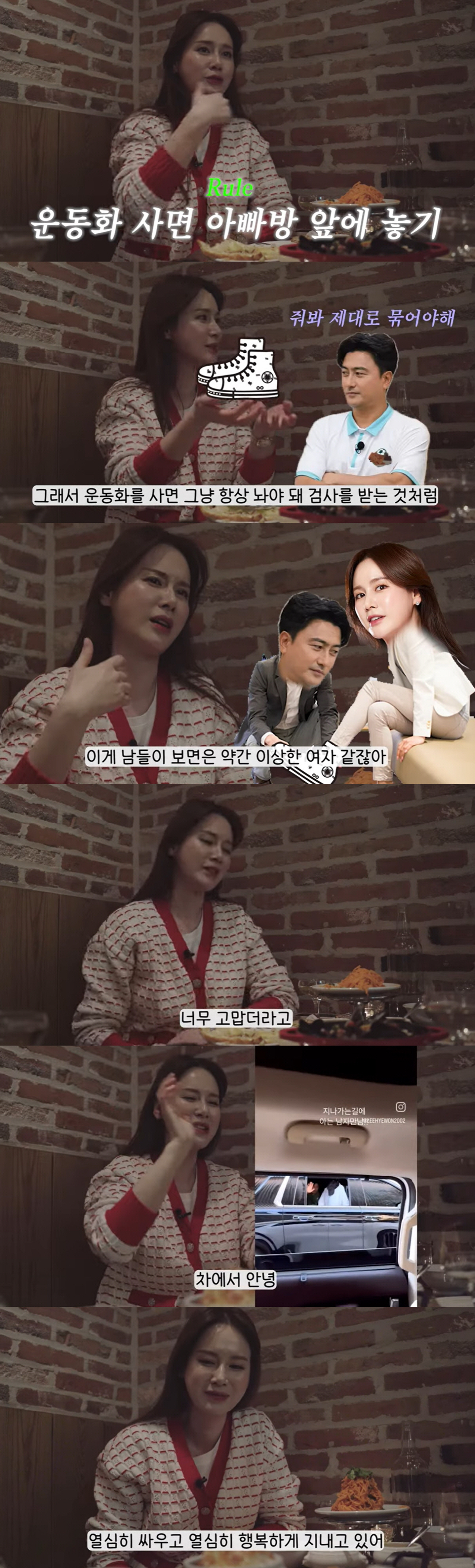 '결혼 23년 차' 이혜원 "♥안정환 항상 운동화 끈 묶어줘..울컥해" …