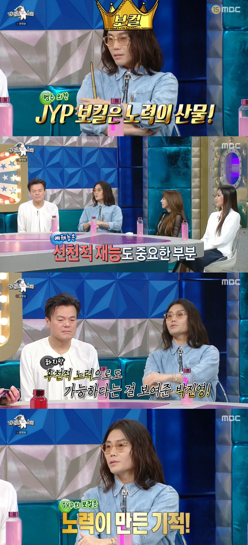 김범수, 박진영 보컬 실력 소신 발언 "절대 타고난 보컬 아냐..노력의 …
