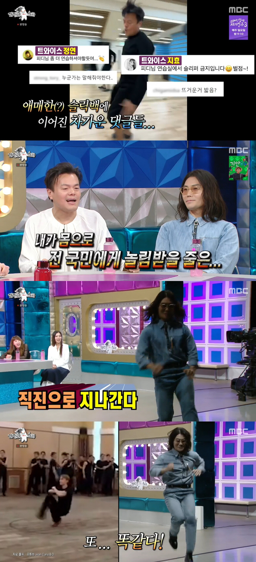 김범수, 박진영 보컬 실력 소신 발언 "절대 타고난 보컬 아냐..노력의 …
