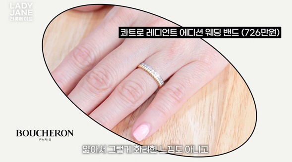 '임현태♥' 레이디제인, 726만원짜리 명품 결혼반지 자랑 "보자마자 이…