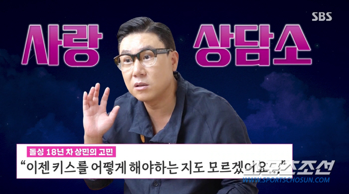 '돌싱' 이상민, "스킨십 안 한 꽤 됐다. 뽀뽀 안 한 지 7년"…김창…