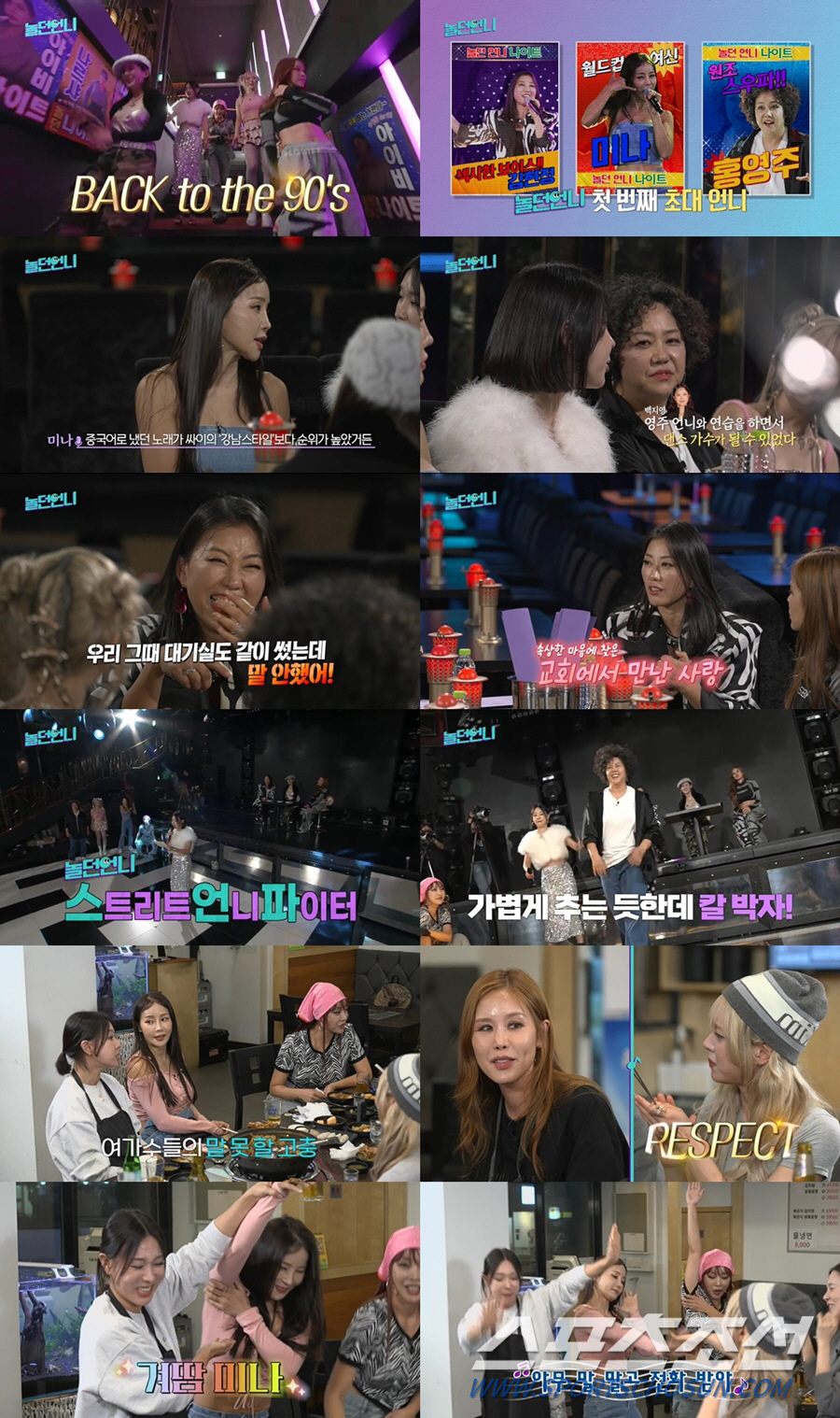 미나 "중국 행사비=한국의 4~5배..'강남스타일'보다 '전화받어'가 인…