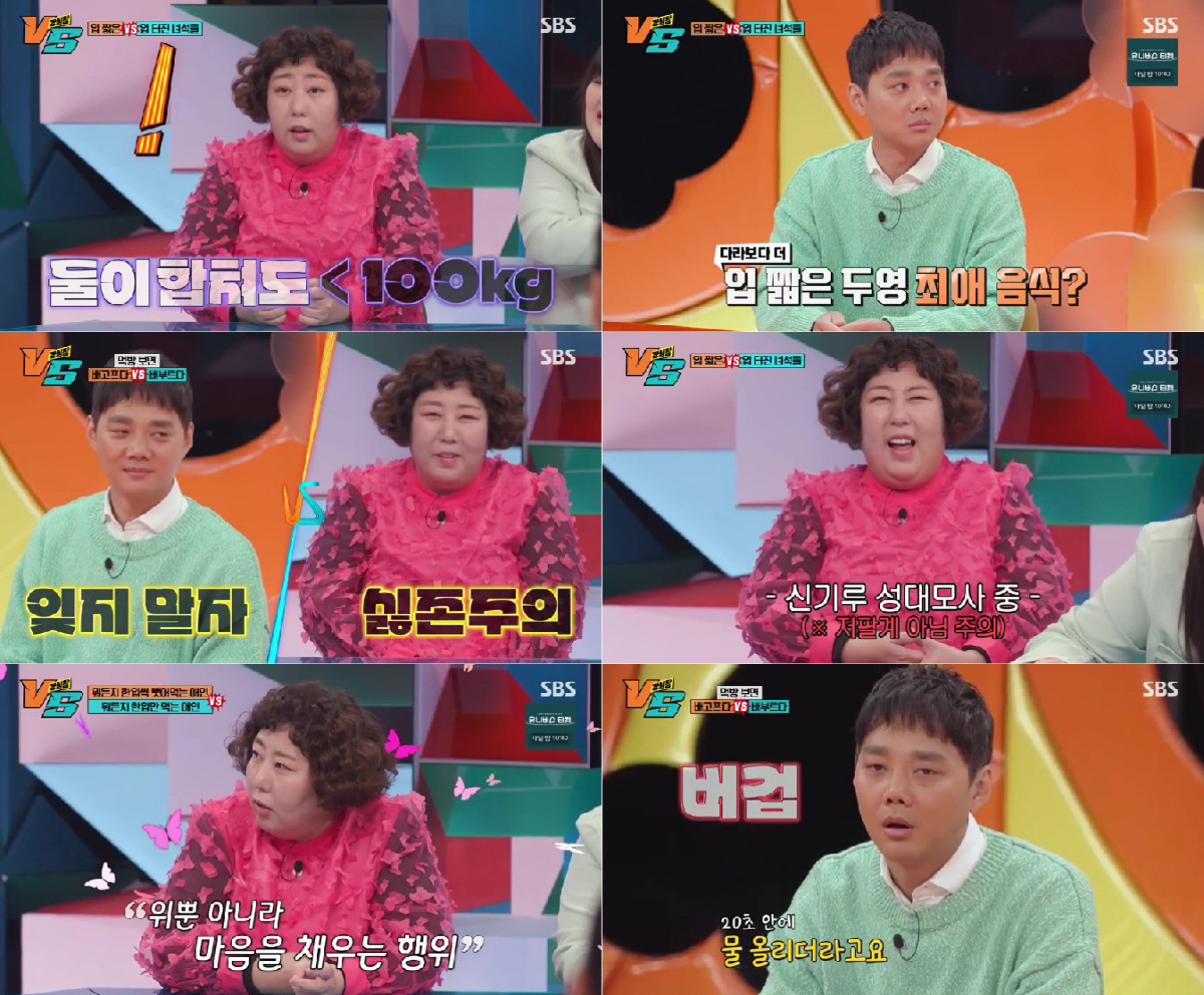 [SC리뷰] 신기루 "산다라박 몸무게가 38㎏? 내 허리 사이즈인데…"(…