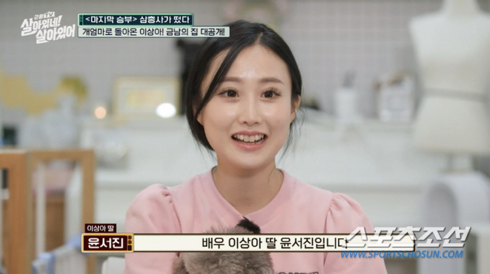 '책받침 스타' 이상아, 미모의 딸 윤서진 공개…"엄마, 얼굴만 믿고 스…