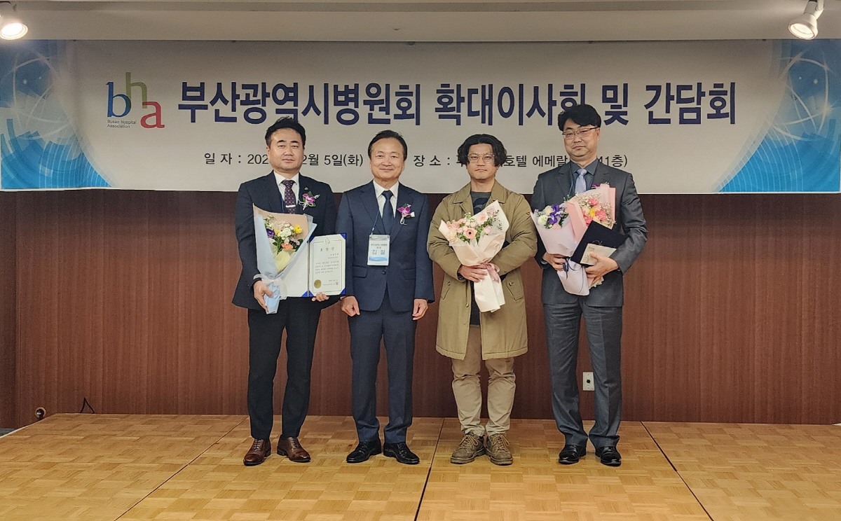 대동병원 홍병호 부장, '의료계 발전 공로' 부산시병원회장상 수상