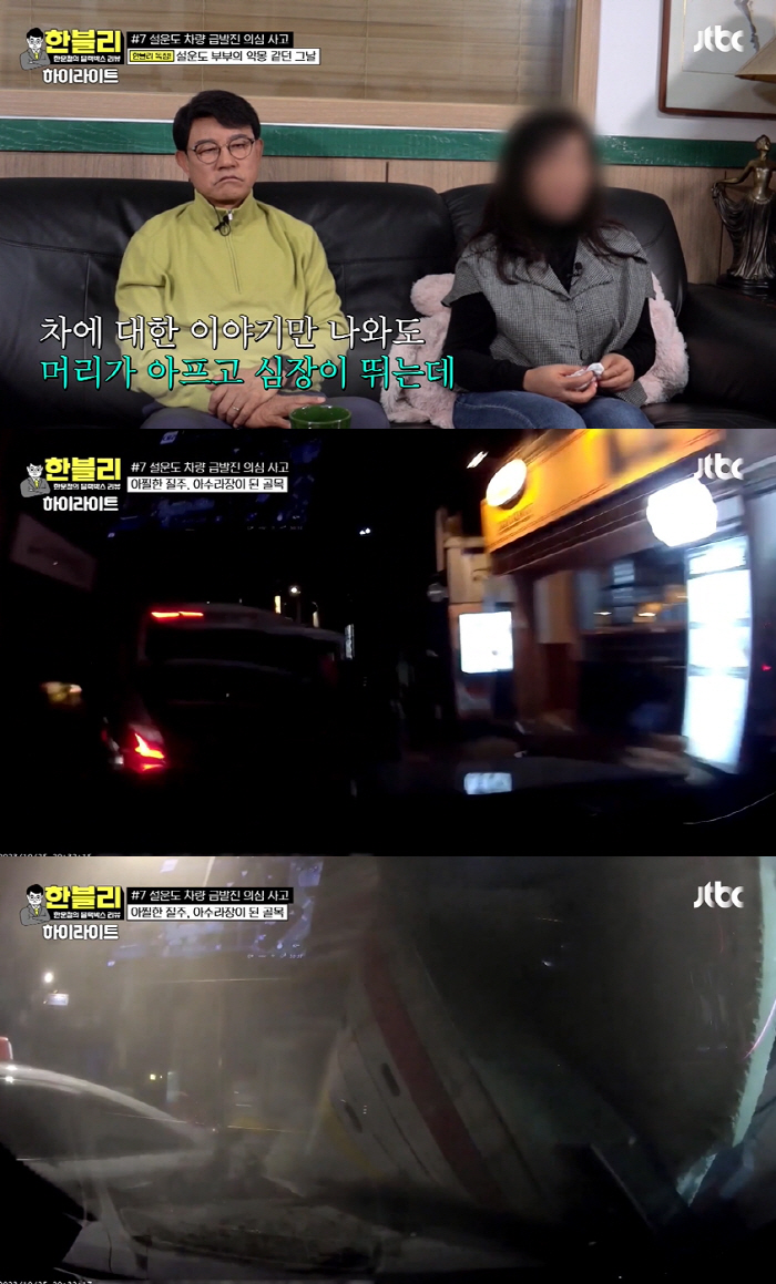 ‘급발진 의심 사고’ 설운도 부부 “이건 간접살인..죽는 거구나 생각” …