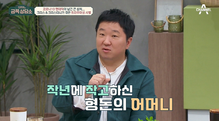 정형돈 “母 돌아가시고 집 가기 두려워..홀로 계신 父 모습 마음 아파”…