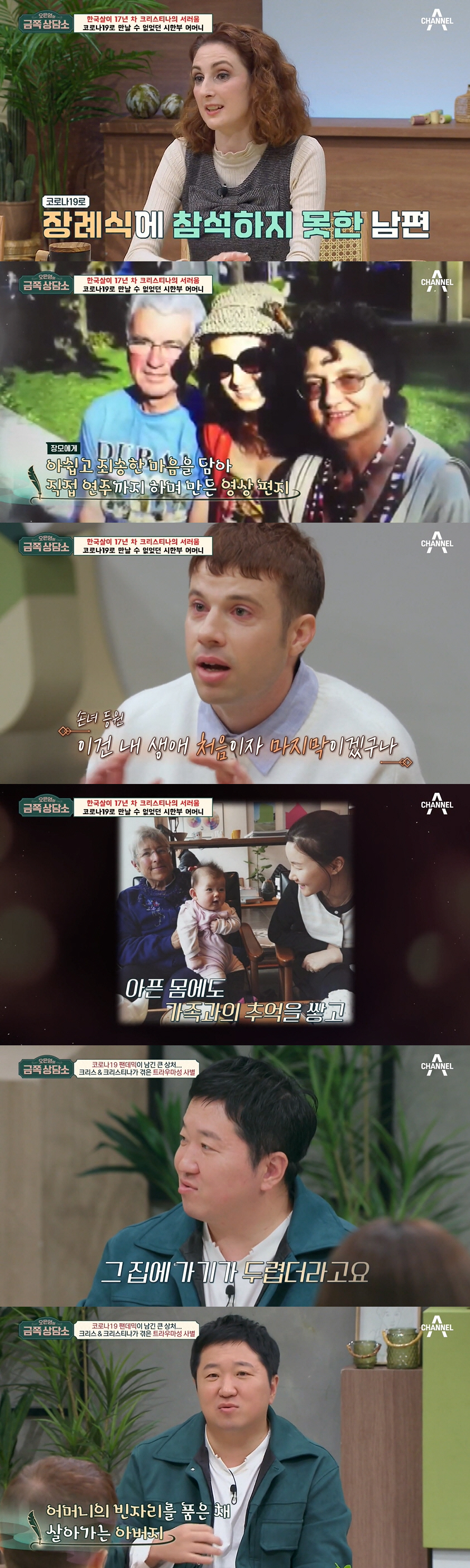 정형돈 “母 돌아가시고 집 가기 두려워..홀로 계신 父 모습 마음 아파”…