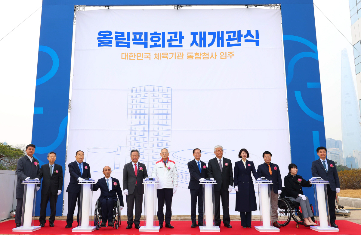 스포츠유산 '올림픽회관', 재개관식 가져…대한민국 체육기관 통합청사로 탈…