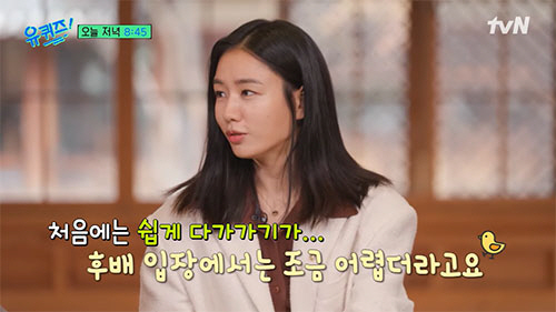 남궁민 "안은진, 월드스타 됐으면…안 되면 열 받을 듯"(유퀴즈)