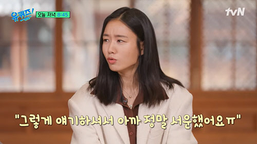 남궁민 "안은진, 월드스타 됐으면…안 되면 열 받을 듯"(유퀴즈)