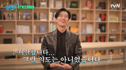 남궁민 "안은진, 월드스타 됐으면…안 되면 열 받을 듯"(유퀴즈)