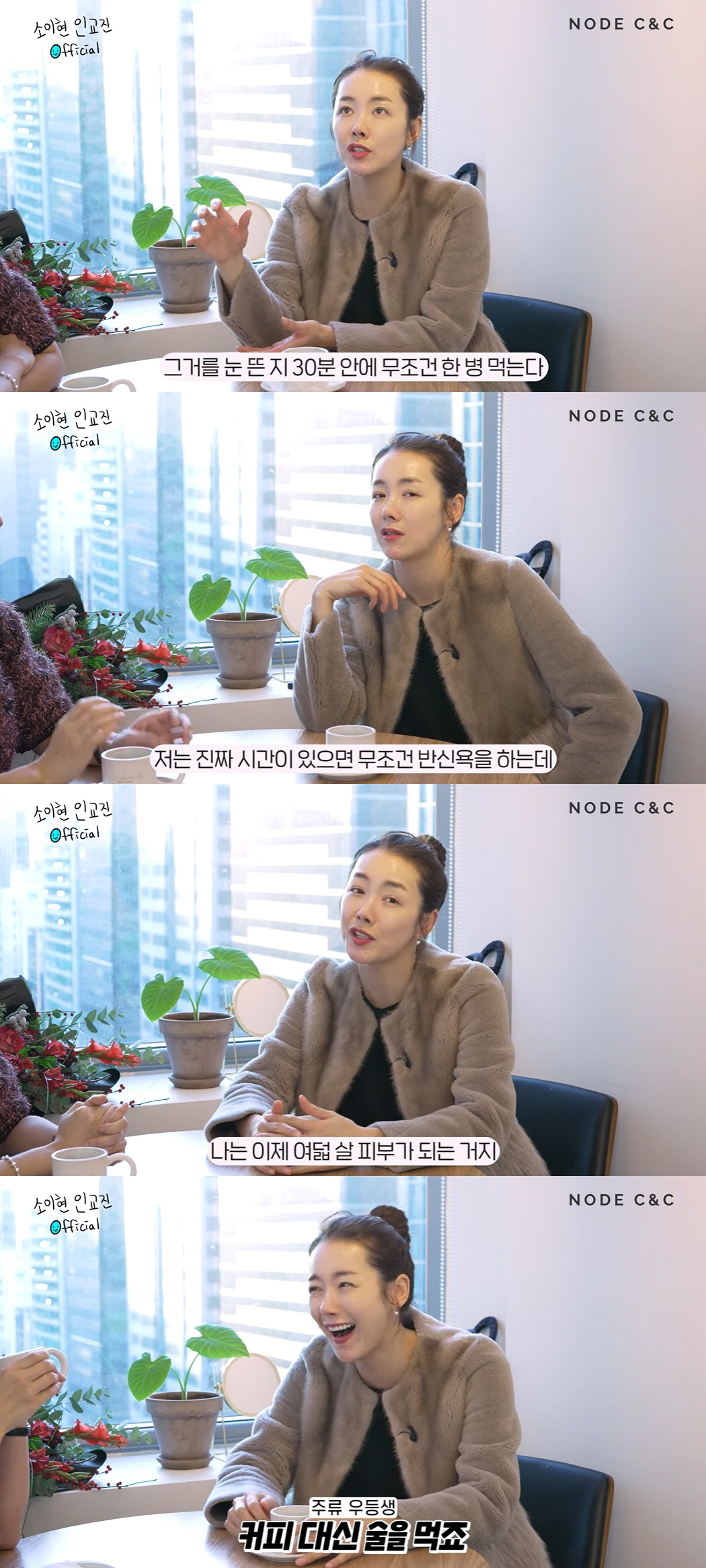 소이현, 8살 피부되는 홈케어 꿀팁 대방출 "처절하게 관리 중" ('소이…