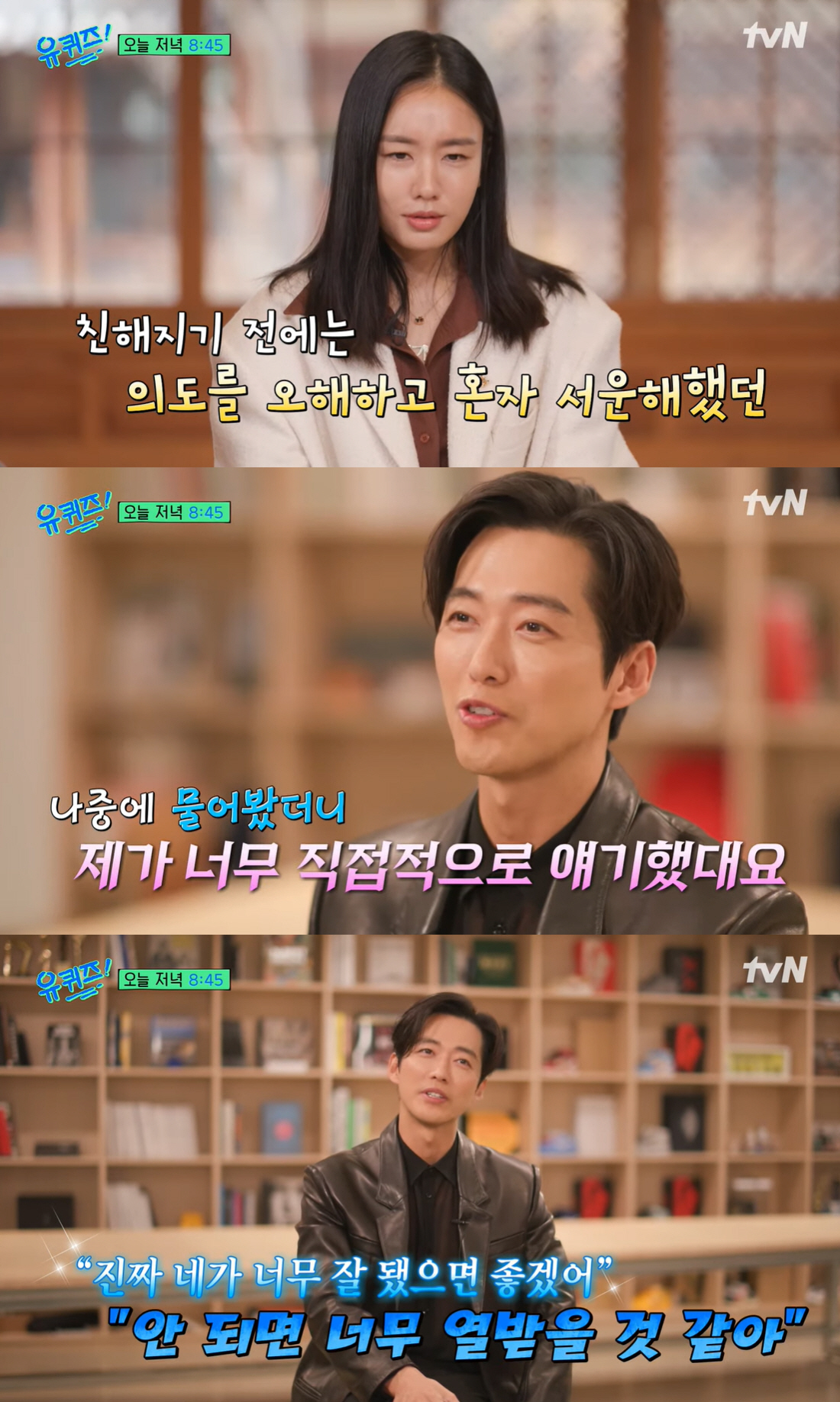 안은진 “‘연인’ 때 남궁민에 서운..내가 잘못했나? 생각도” (유퀴즈)