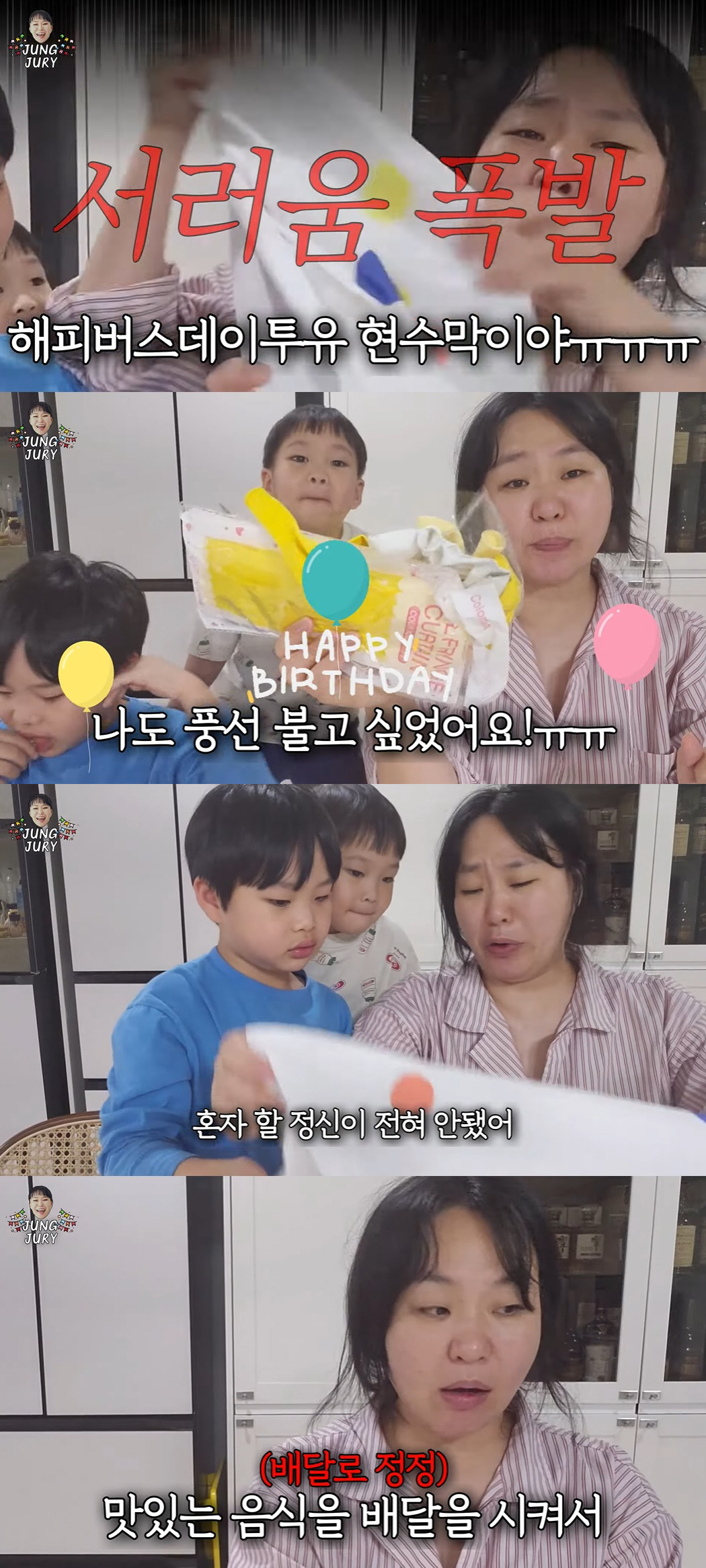 정주리, 4형제 육아 몸 열개라도 모자라 "子 생파, 다른 엄마들처럼 못…