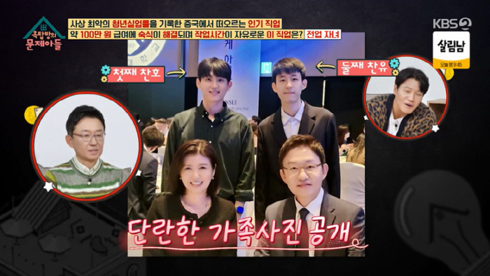 손범수♥진양혜, 훈남子 수재로 키운 비결 "첫째 연세대·둘째 프린스턴대"…
