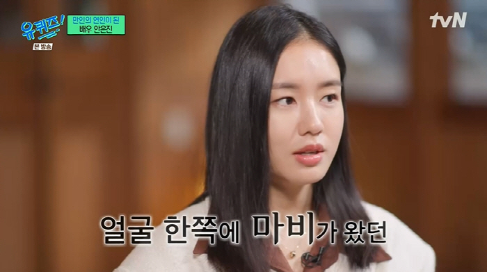 안은진 "'연인' 촬영 전 얼굴 마비, 도망가고 싶더라…미스캐스팅 논란 …