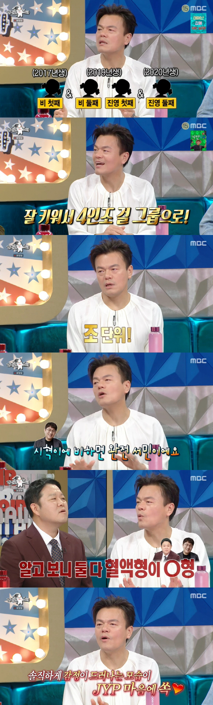 박진영 "비♥김태희 딸 끼가 보통 아냐..4인조 걸그룹 계획 중" ('라…