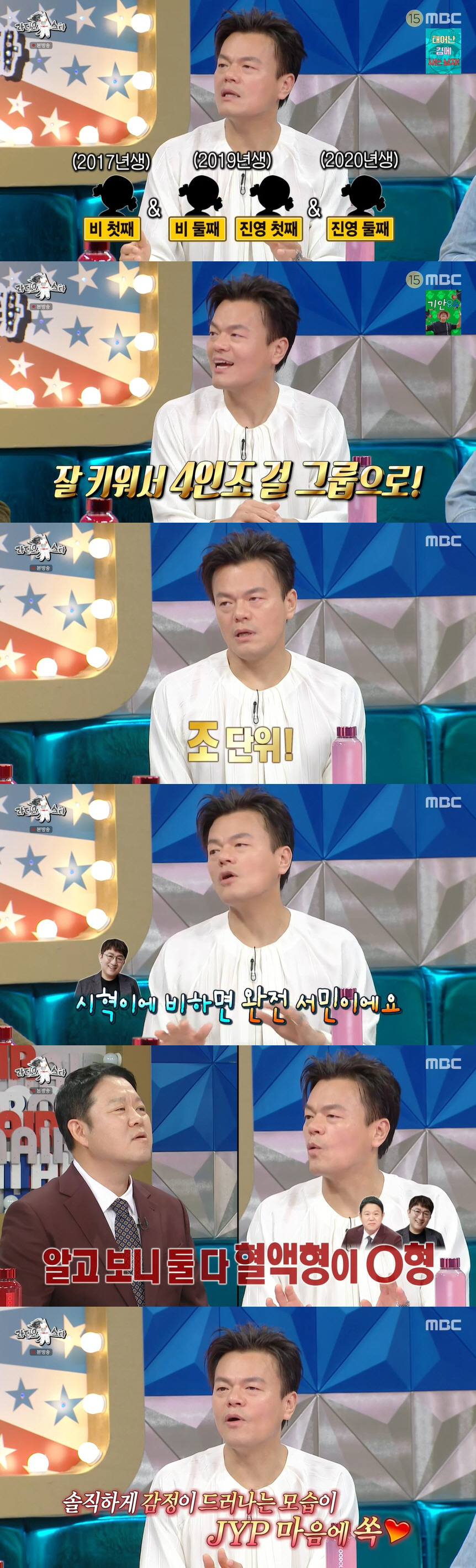 박진영 "비♥김태희 딸 끼가 보통 아냐..4인조 걸그룹 계획 중" ('라…