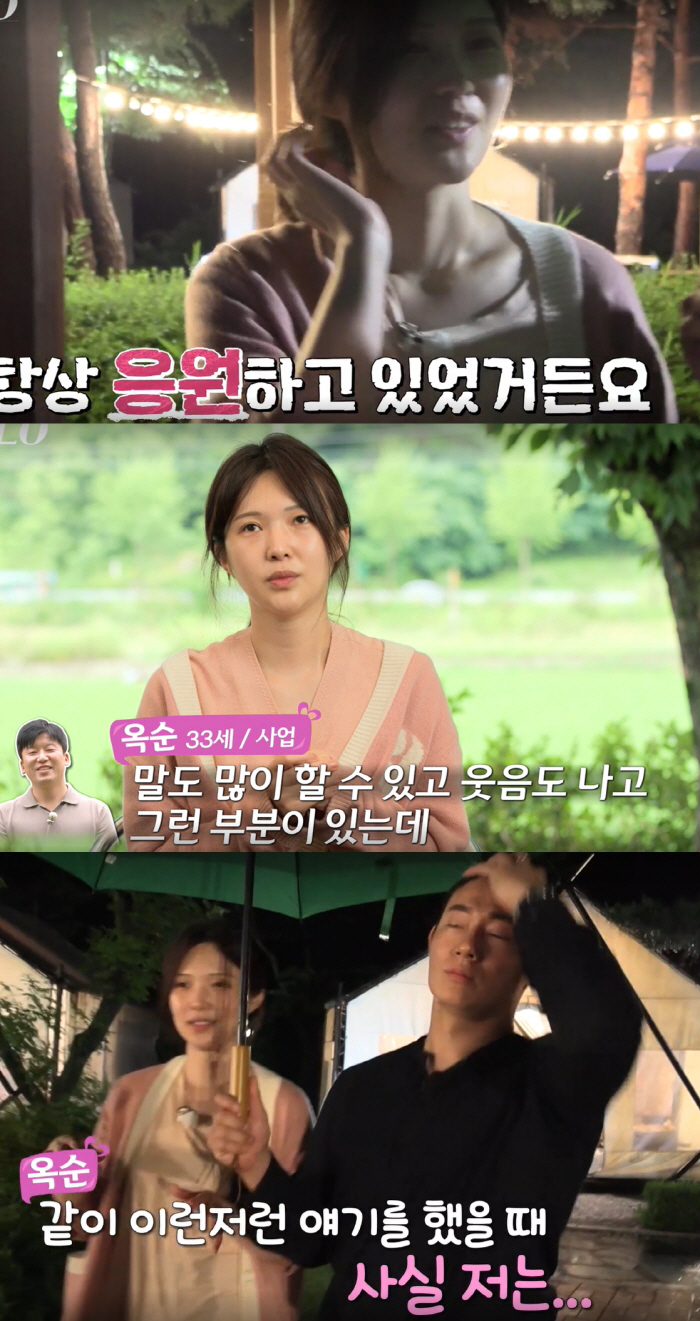 옥순·광수 "서로 아침식사까지 만들어줬지만"..최종선택 불발('나는솔로'…