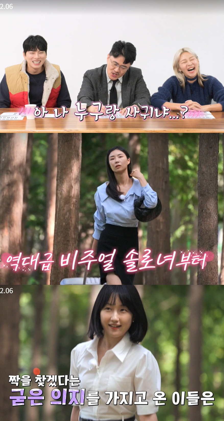 데프콘 "나 누구랑 사귀냐"..18기 역대급 비주얼, 女출연자에 '흥분'…