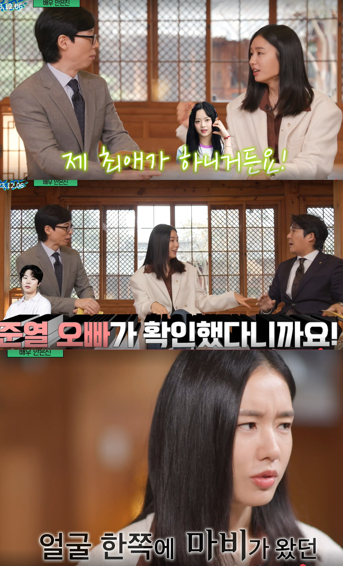 안은진 "청룡 레드카펫 노출 사고..당황했지만 살면서 그럴수도 있는 것"…