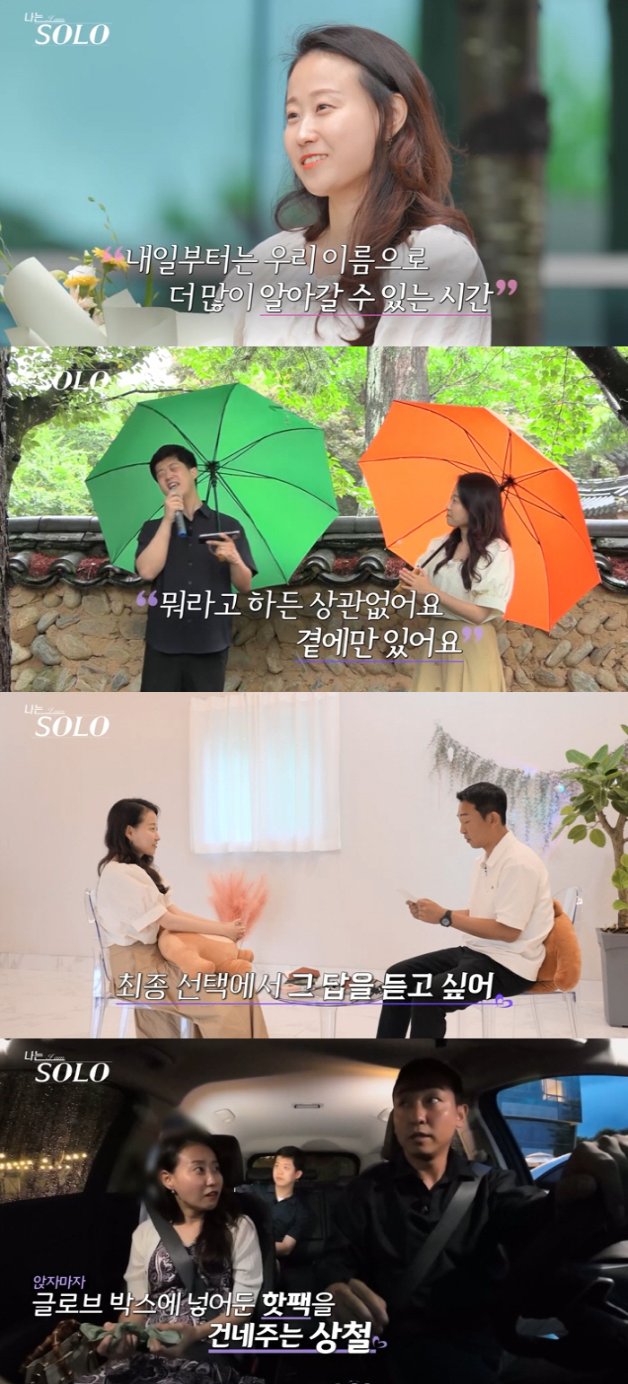 [종합] "동네 발바리 개 같았나" "첫 키스는 언제"..상철·현철 커플…