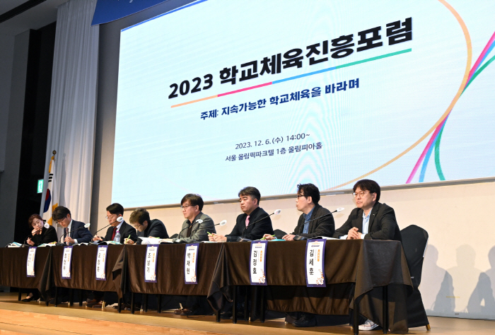"지속가능한 학교체육,해법은 스포츠를 통한 연결과 연대"  학교체육진흥포…
