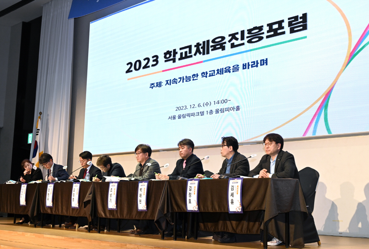 "지속가능한 학교체육,해법은 스포츠를 통한 연결과 연대"  학교체육진흥포…