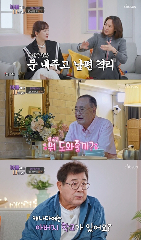 "너무 화가나고 답답해"..이승연, 父에 밥상 차린後 오열 "짠하다"('…