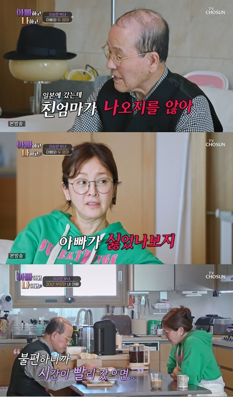 "너무 화가나고 답답해"..이승연, 父에 밥상 차린後 오열 "짠하다"('…
