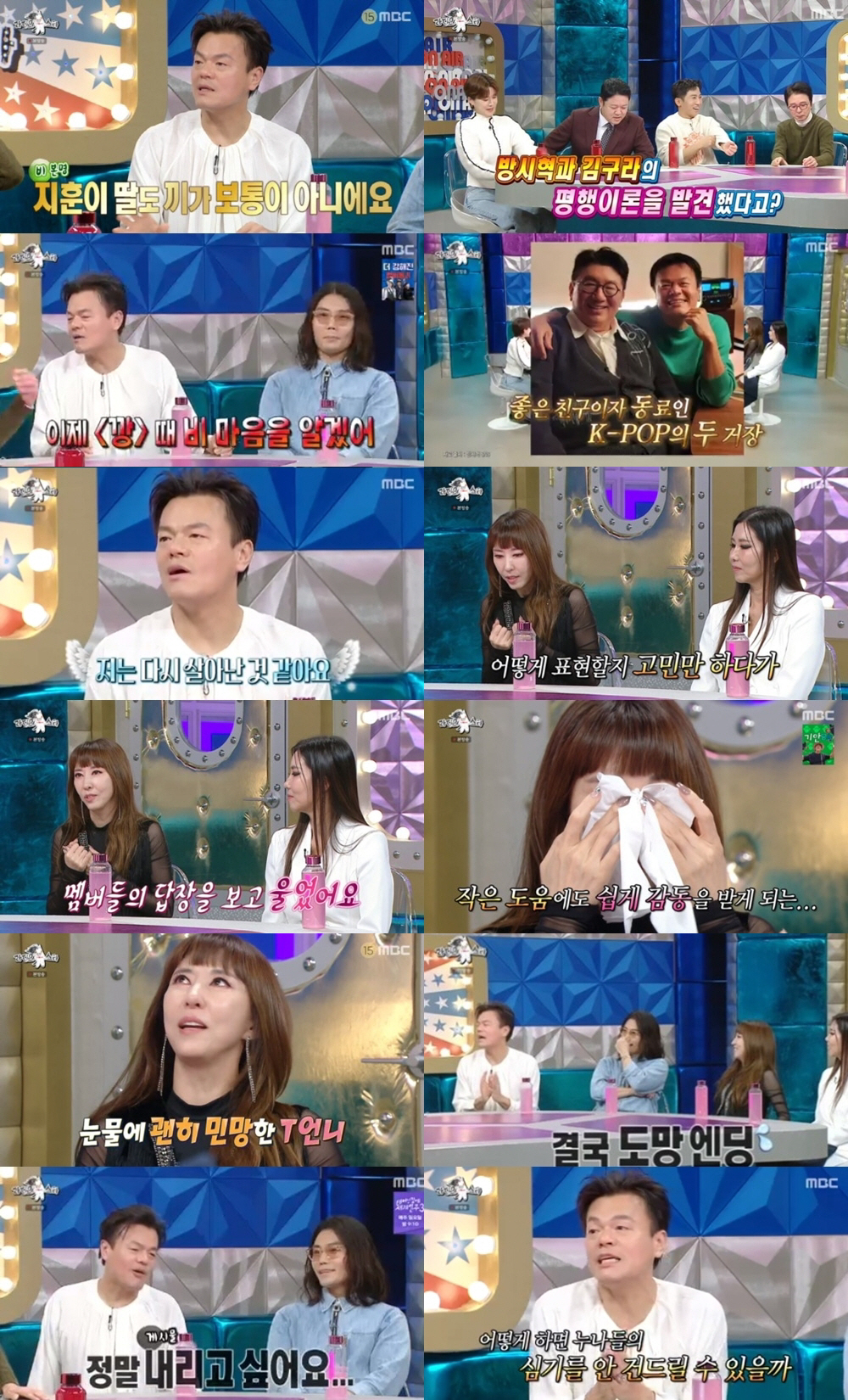 [SC리뷰] 김완선 "사람 상처多→기대치 낮았는데..'유랑단'으로 많이 …