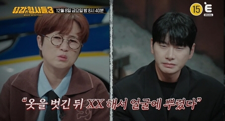 "옷벗기고 얼굴에 뿌려"..최악의 성폭행범 '빨간모자' 사건의 전말('용…