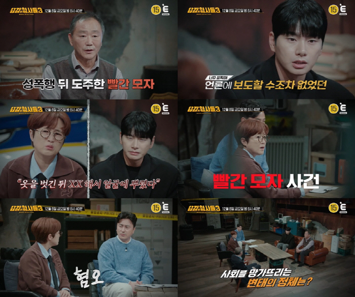 "옷벗기고 얼굴에 뿌려"..최악의 성폭행범 '빨간모자' 사건의 전말('용…