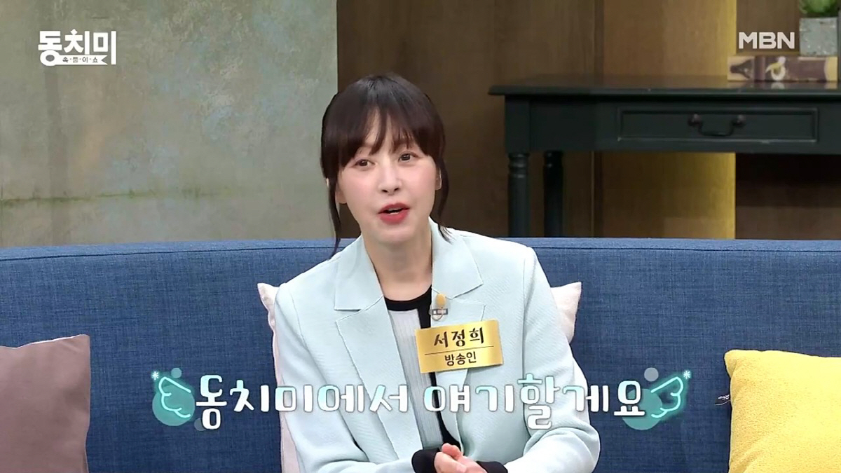 서정희, 건축가와 열애설 공식 인정(?).."나중에 (남친) 공개하게 되…
