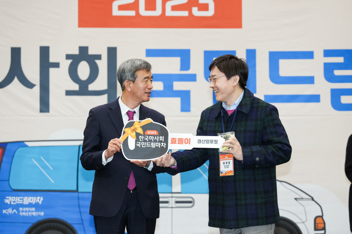 [경마]한국마사회 사회공헌재단, 국민드림마차 60대 전달