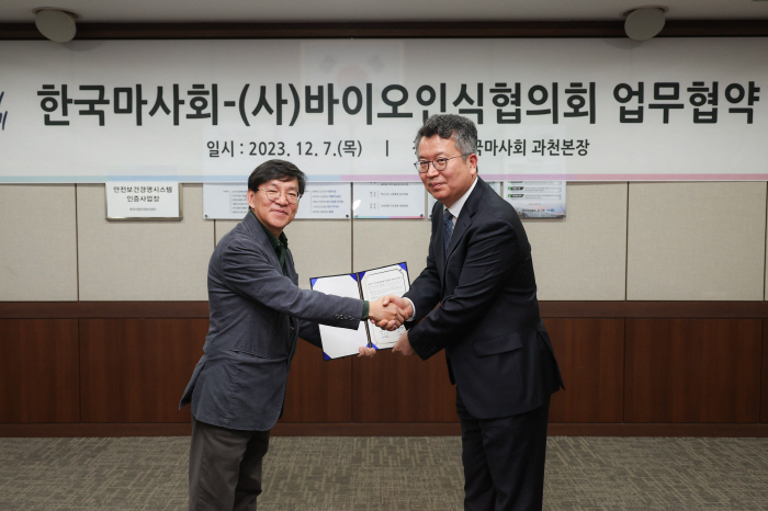 [경마]한국마사회-한국바이오인식협의회 '바이오인식 기반 동물 개체식별 기…