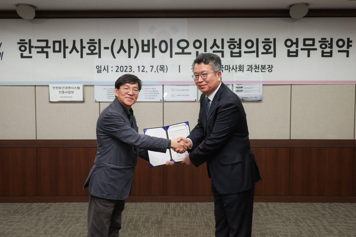[경마]한국마사회-한국바이오인식협의회 '바이오인식 기반 동물 개체식별 기…