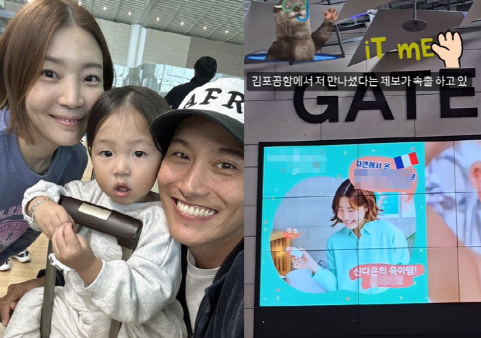 '임성빈♥' 신다은 "김포공항에서 저 만났다는 제보가 속출하고 있어요" …