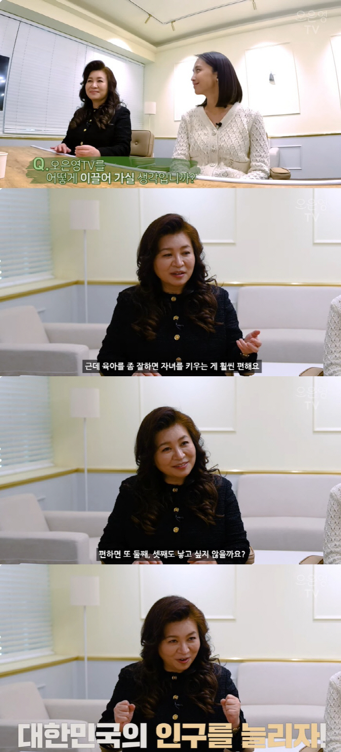 "'오은영 때문에 결혼NO·지겹다' 반응 상처, 그래도 인구 늘릴 것" …