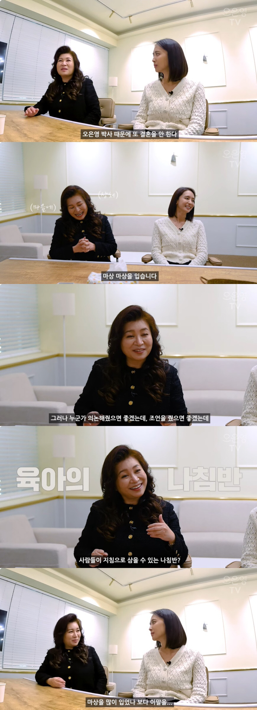"'오은영 때문에 결혼NO·지겹다' 반응 상처, 그래도 인구 늘릴 것" …
