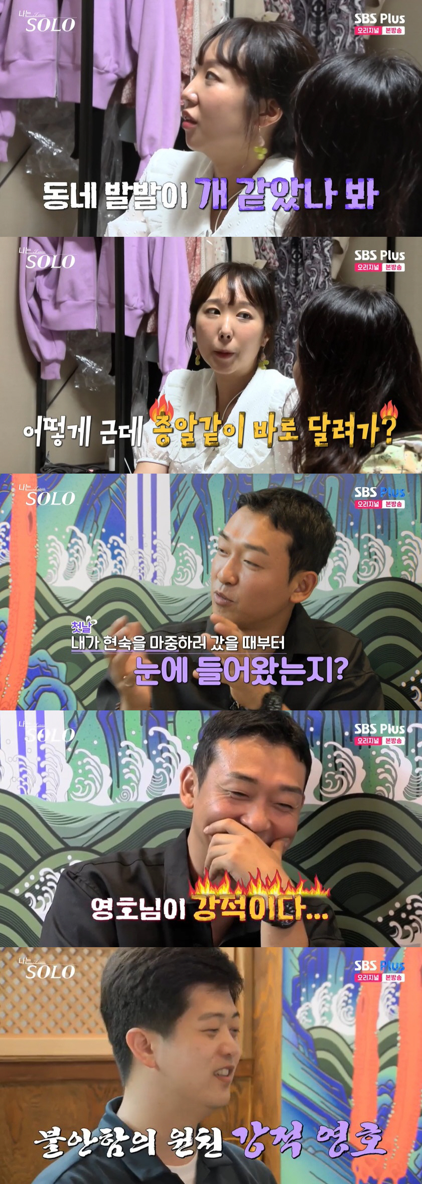 17기 상철♥현숙, 최종 커플→이대로 상견례? 눈물의 프러포즈까지 '달달…