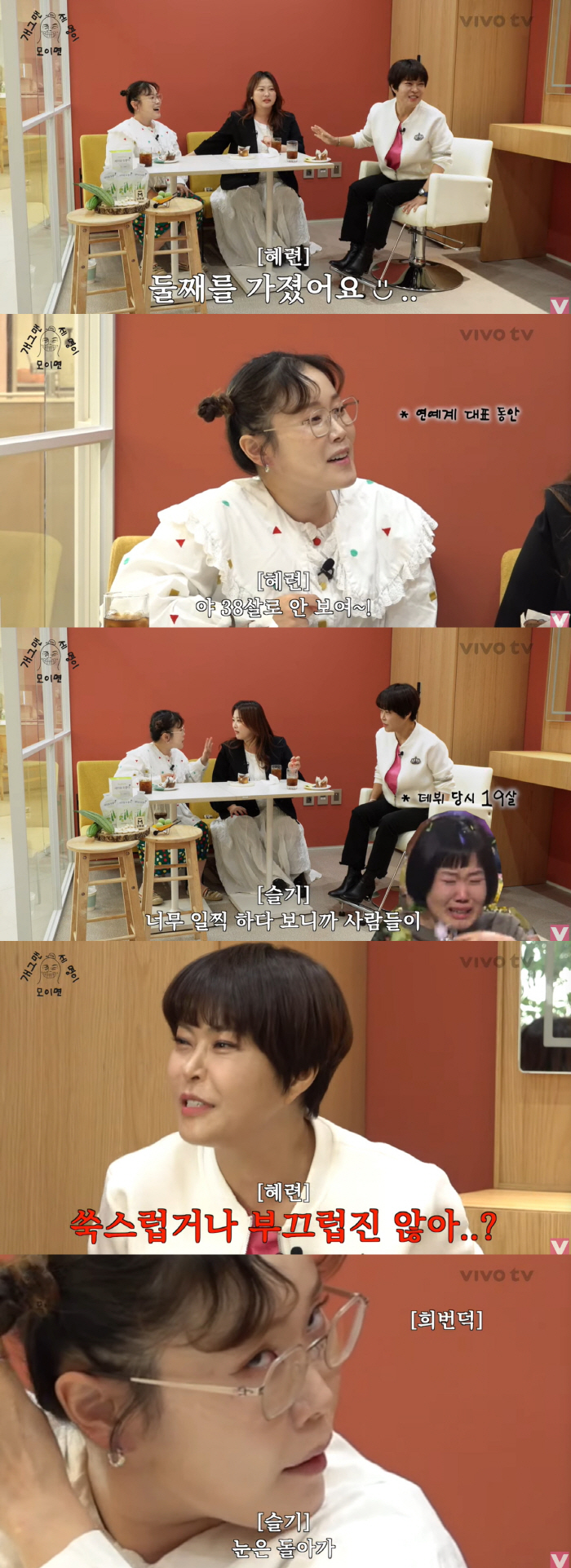 박슬기, 둘째 임신 6개월 'D라인' 공개 "배가 좀 많이 나왔다"