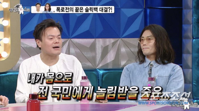 [종합]'춤꾼' 박진영, 슬릭백 챌린지로 전 국민에게 '놀림'…"'깡' …