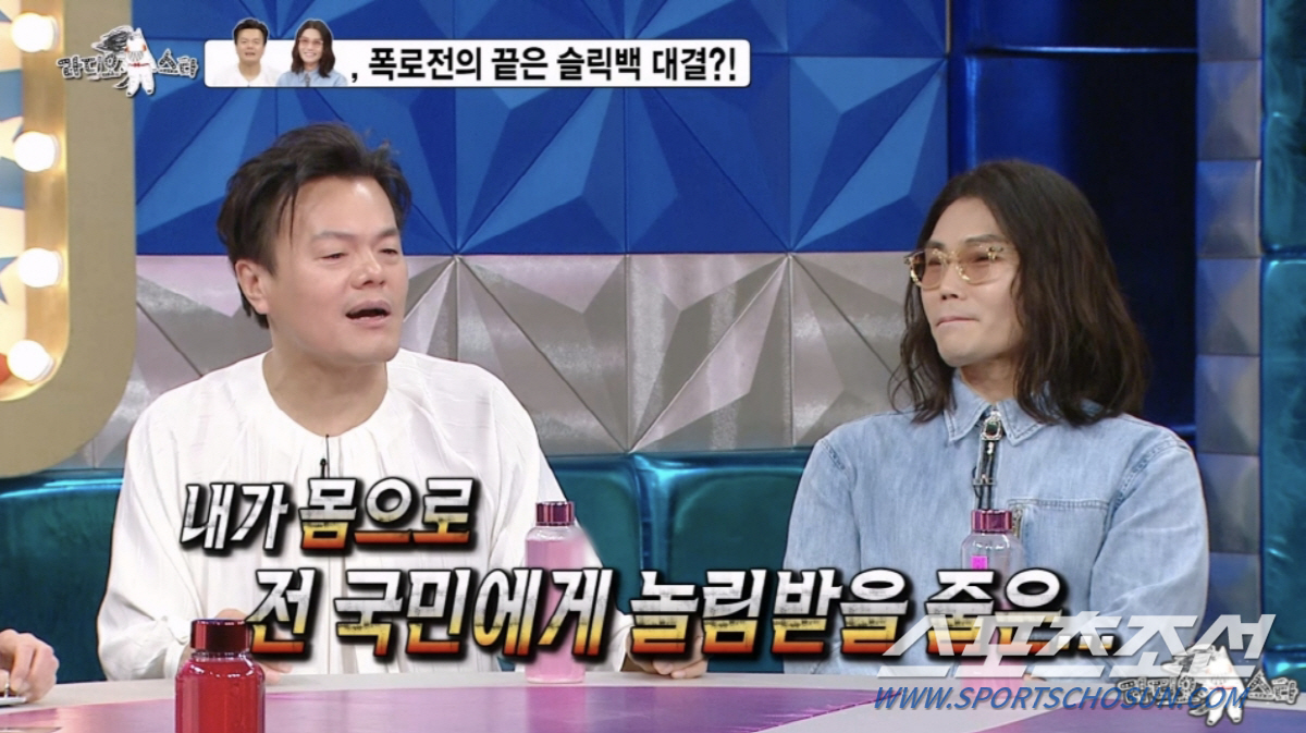[종합]'춤꾼' 박진영, 슬릭백 챌린지로 전 국민에게 '놀림'…"'깡' …